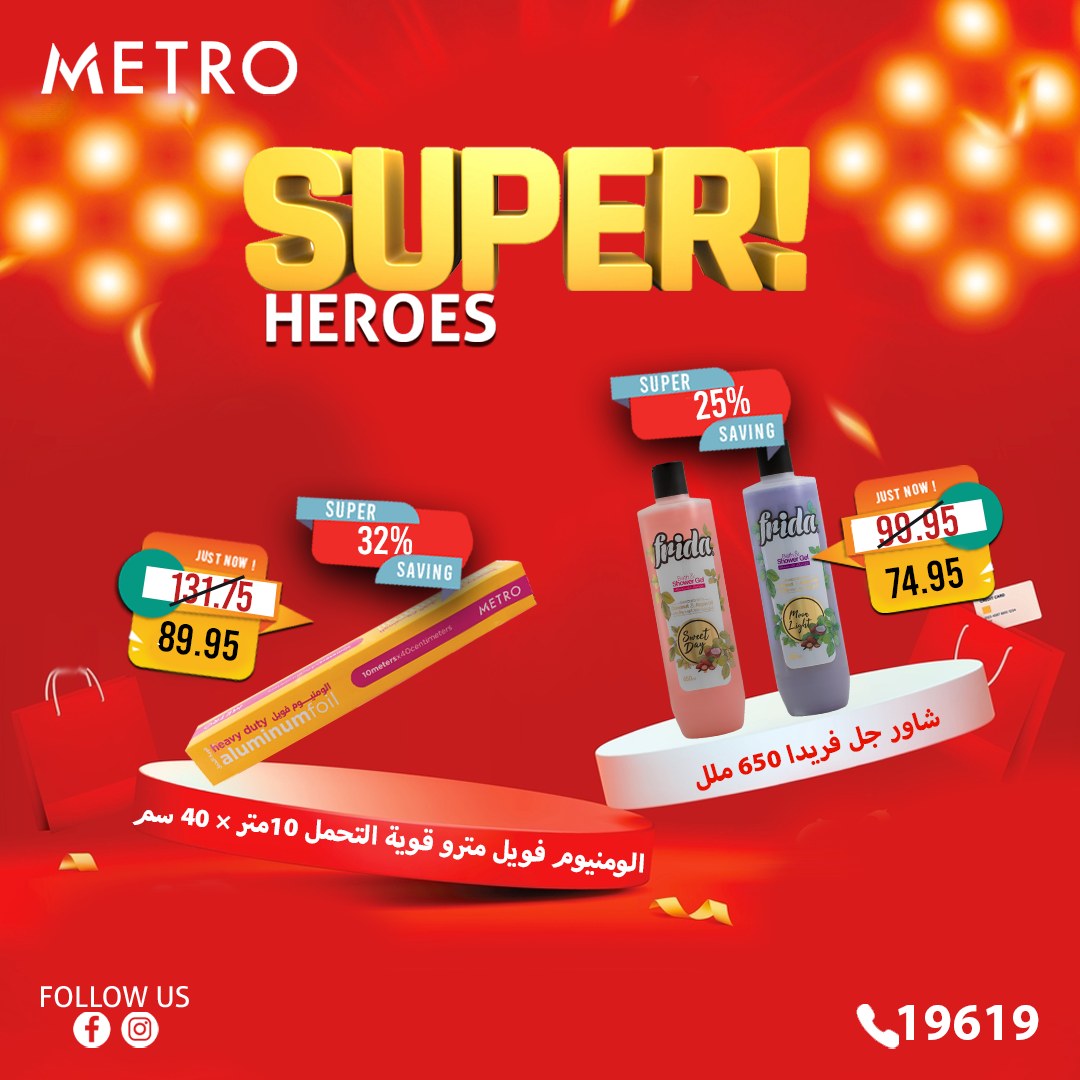 metro offers from 11feb to 11feb 2025 عروض مترو من 11 فبراير حتى 11 فبراير 2025 صفحة رقم 10